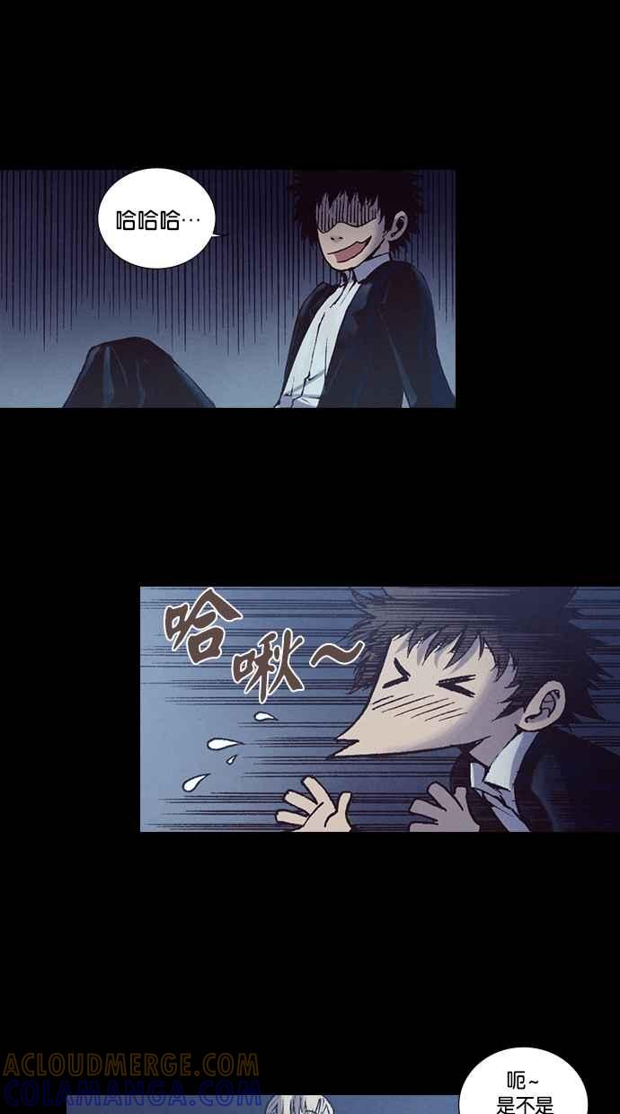 《新暗行御史》第213话 第37页