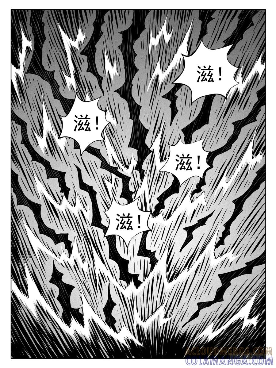 《休闲之路》第214回 第3页