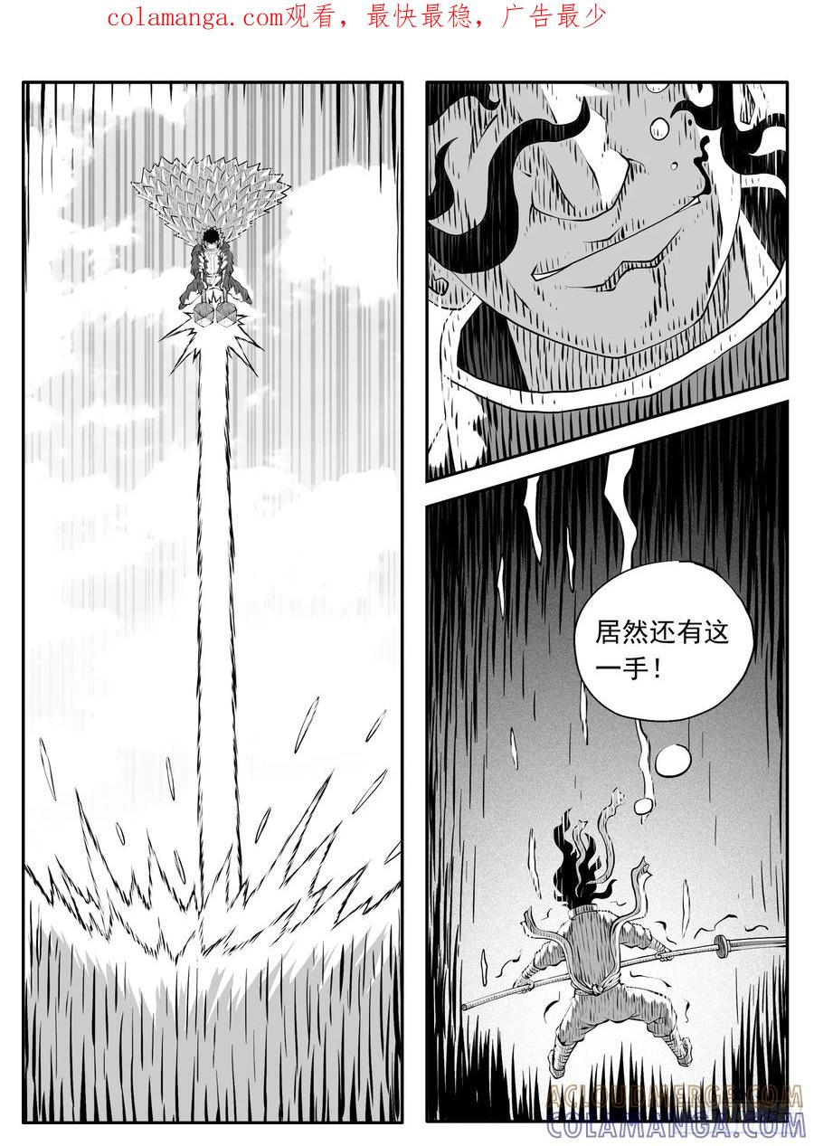 《休闲之路》第214回 第1页