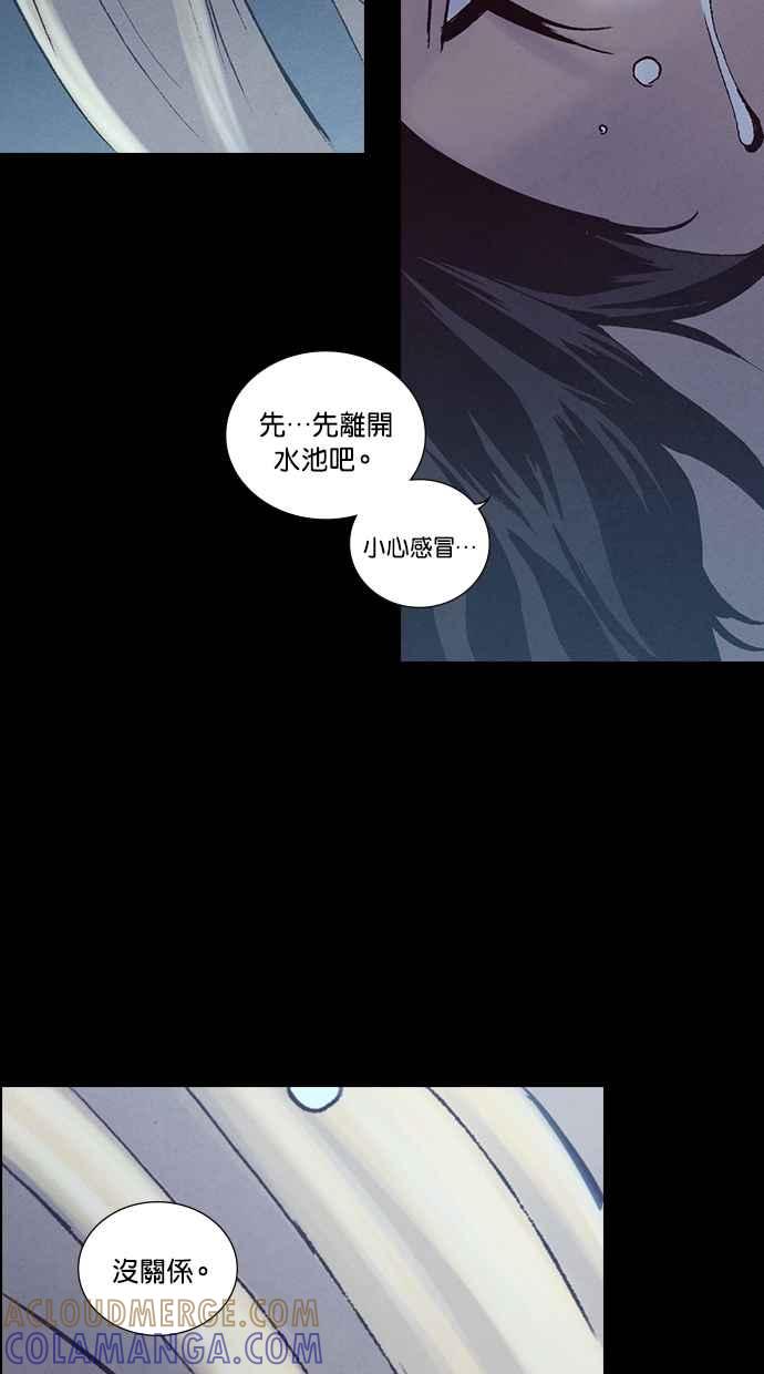 《新暗行御史》第213话 第31页