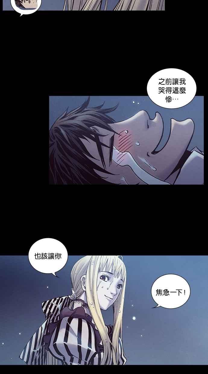 《新暗行御史》第213话 第36页