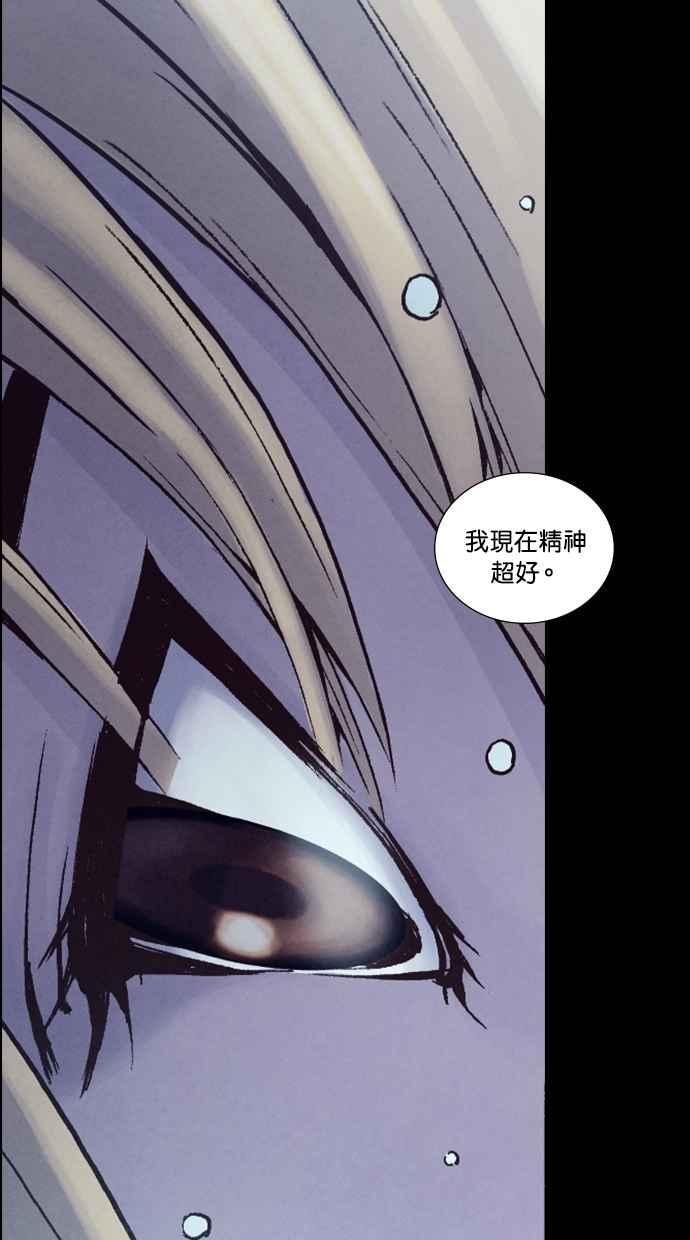 《新暗行御史》第213话 第32页