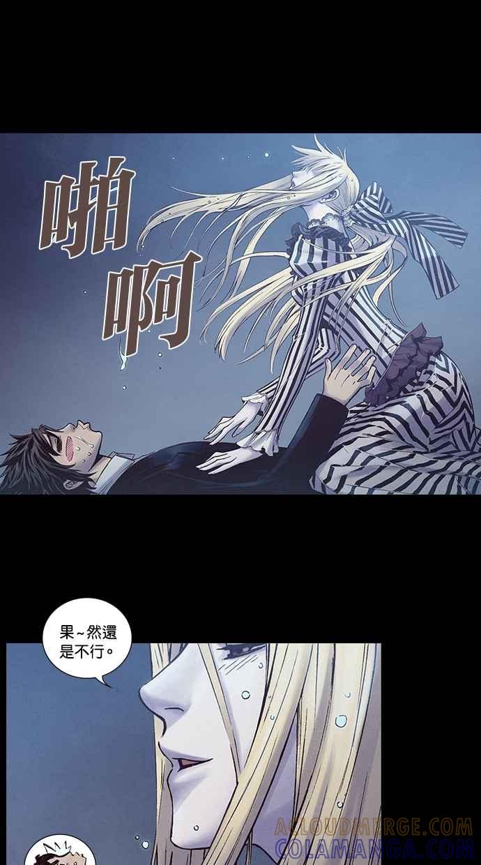 《新暗行御史》第213话 第35页
