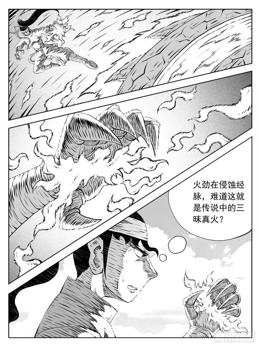 《休闲之路》第215回 第8页
