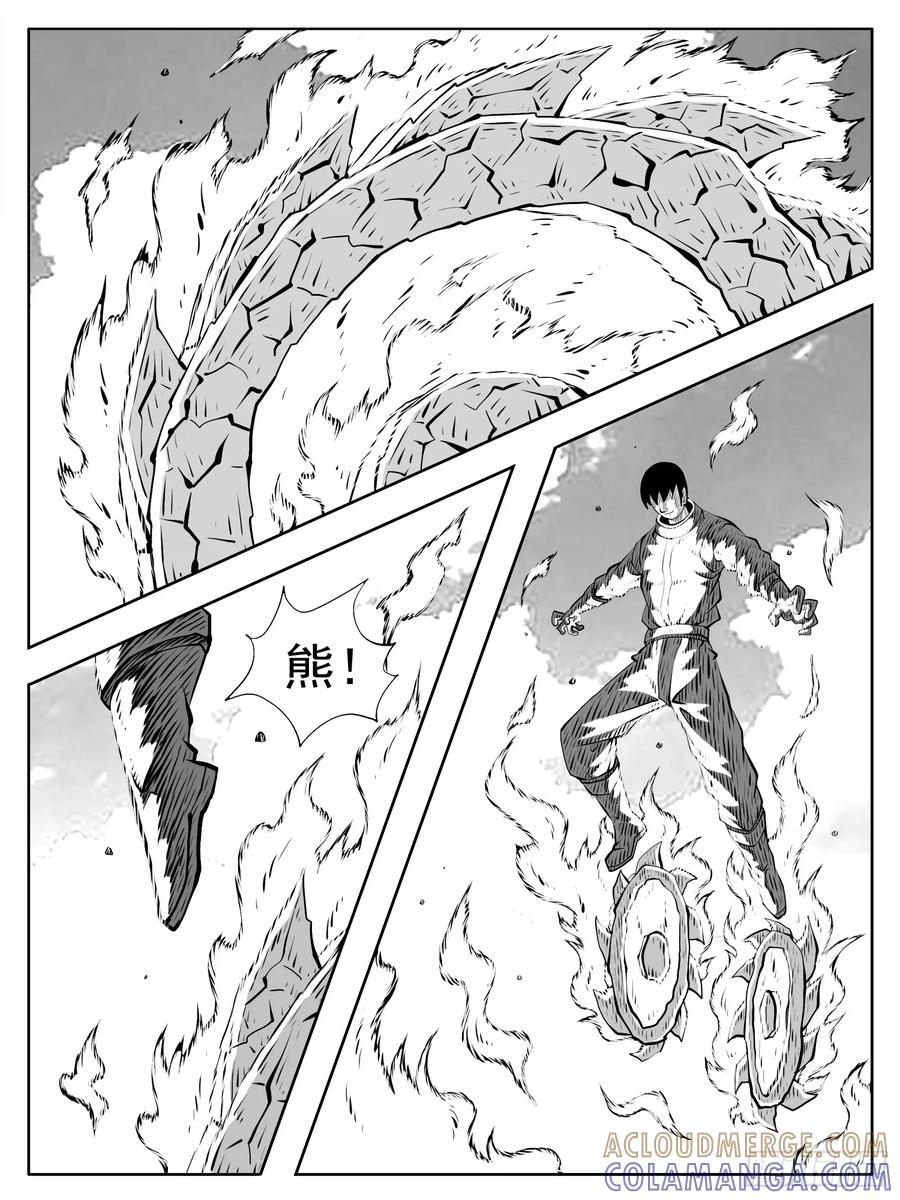 《休闲之路》第215回 第5页