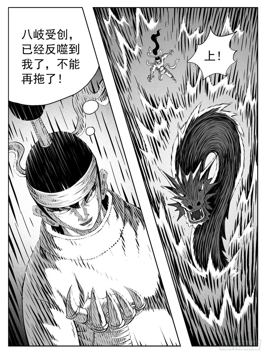 《休闲之路》第215回 第2页