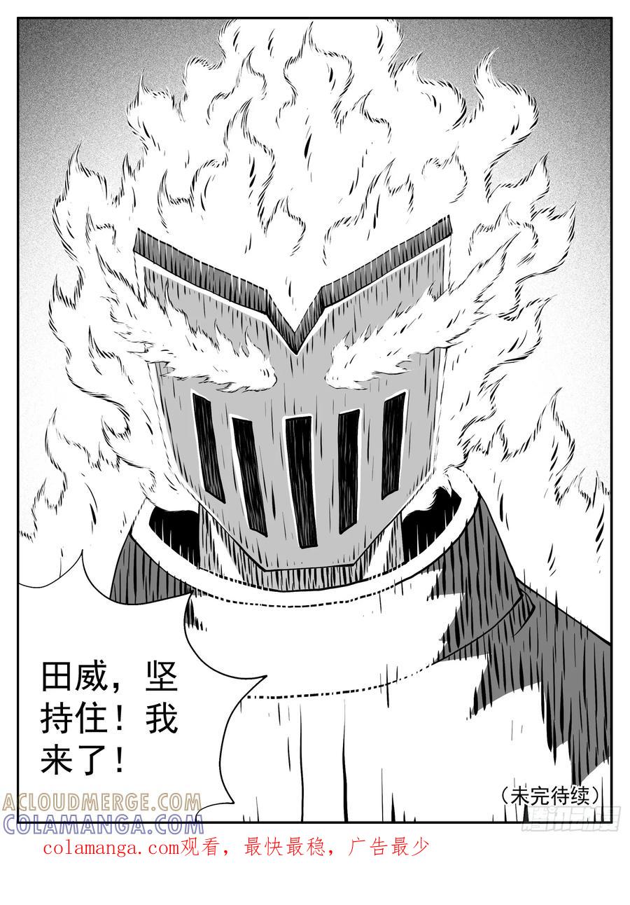 《休闲之路》第216回 第15页