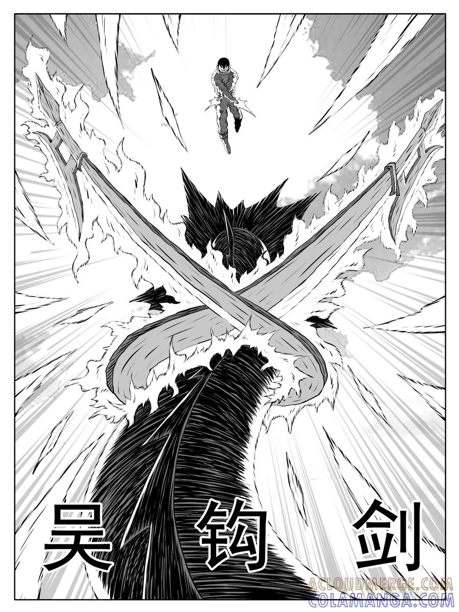 《休闲之路》第216回 第3页