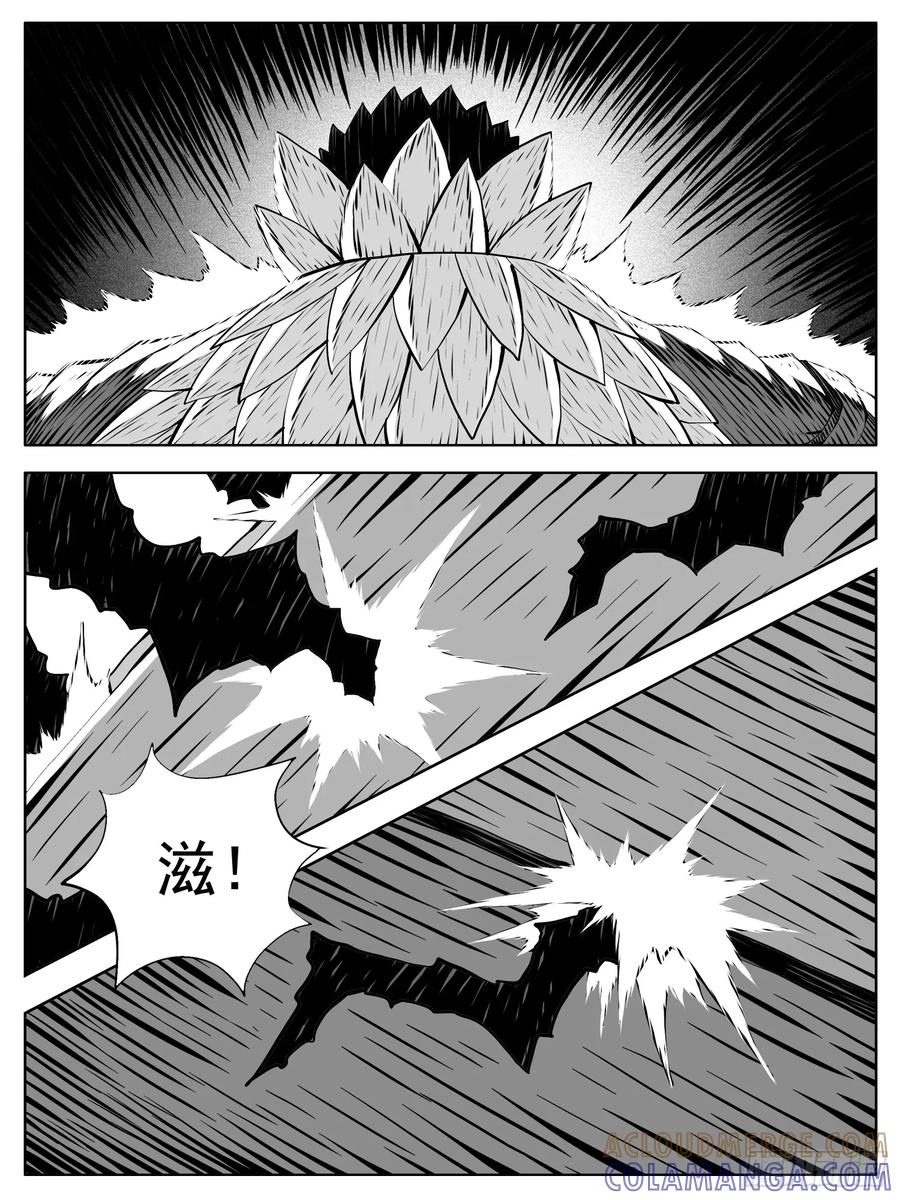 《休闲之路》第217回 第9页