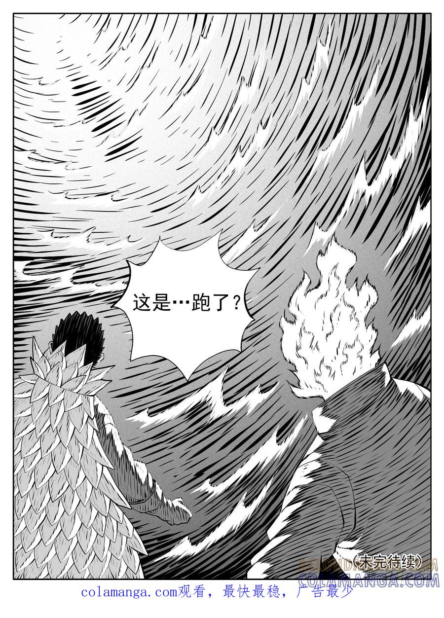 《休闲之路》第217回 第15页