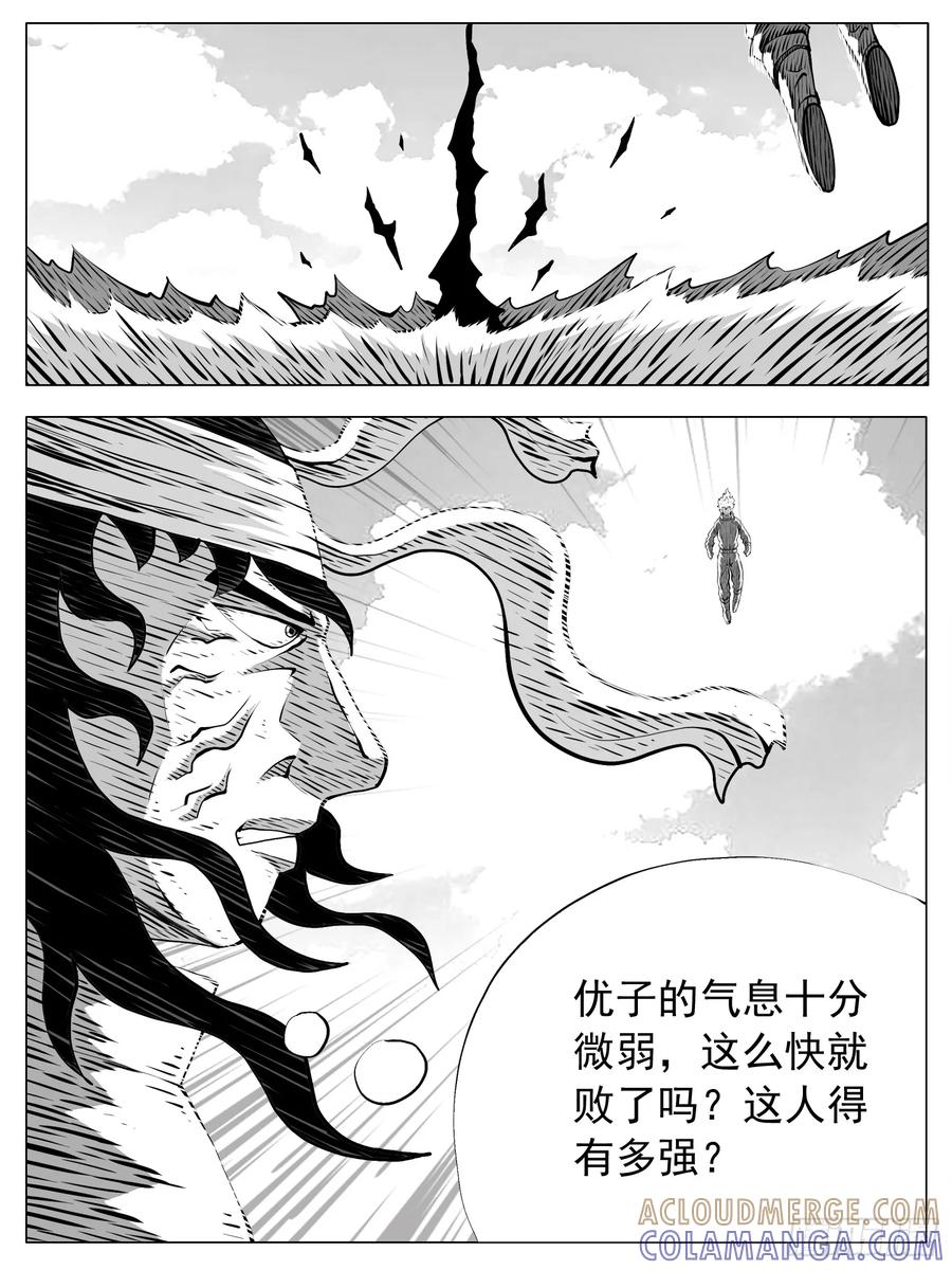 《休闲之路》第217回 第7页