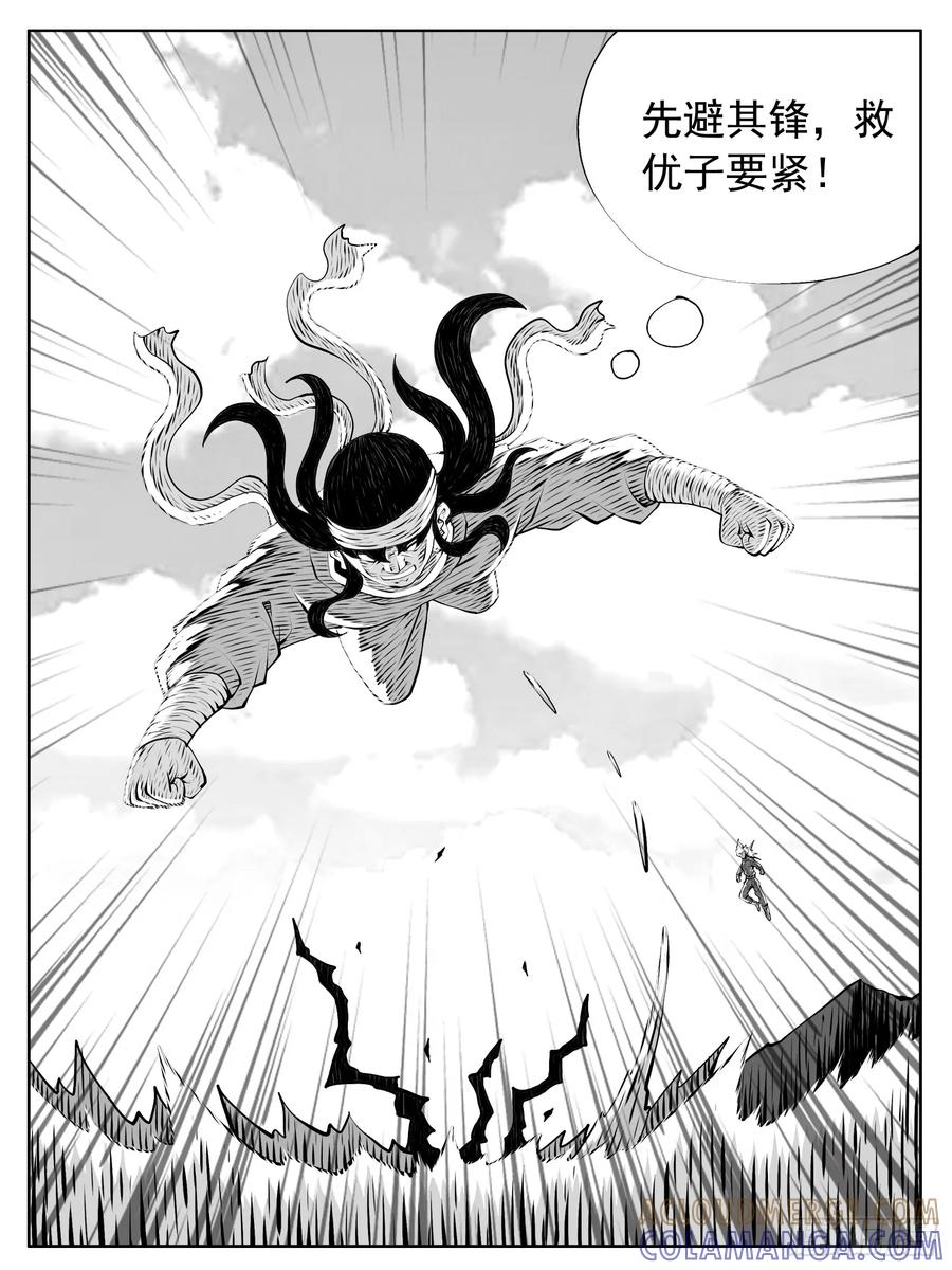 《休闲之路》第217回 第13页