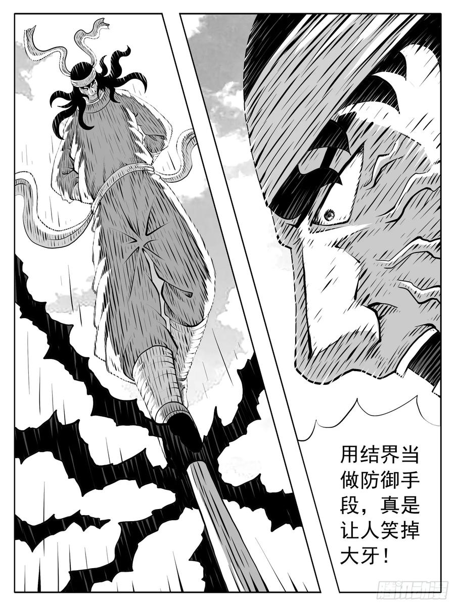 《休闲之路》第217回 第2页