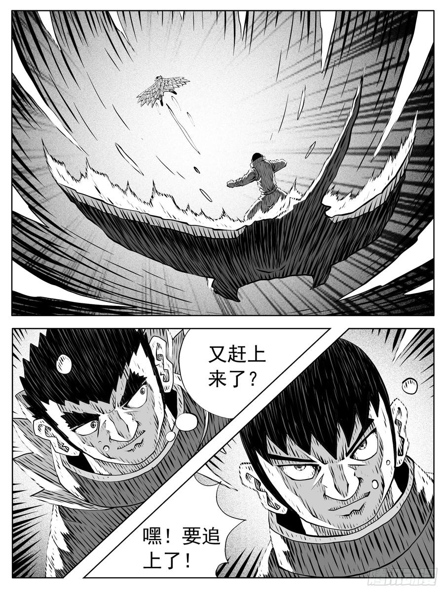 《休闲之路》第218回 第12页