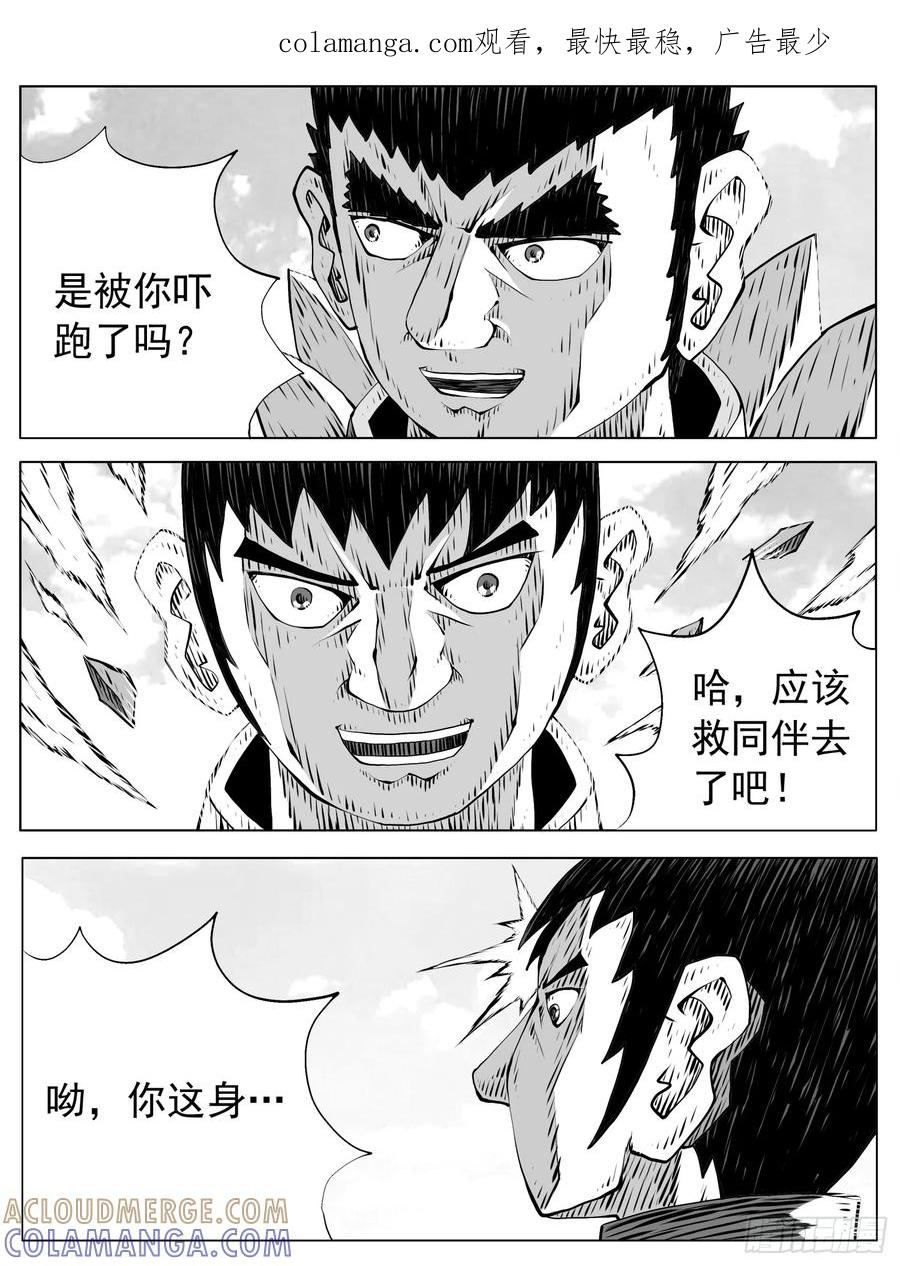《休闲之路》第218回 第1页