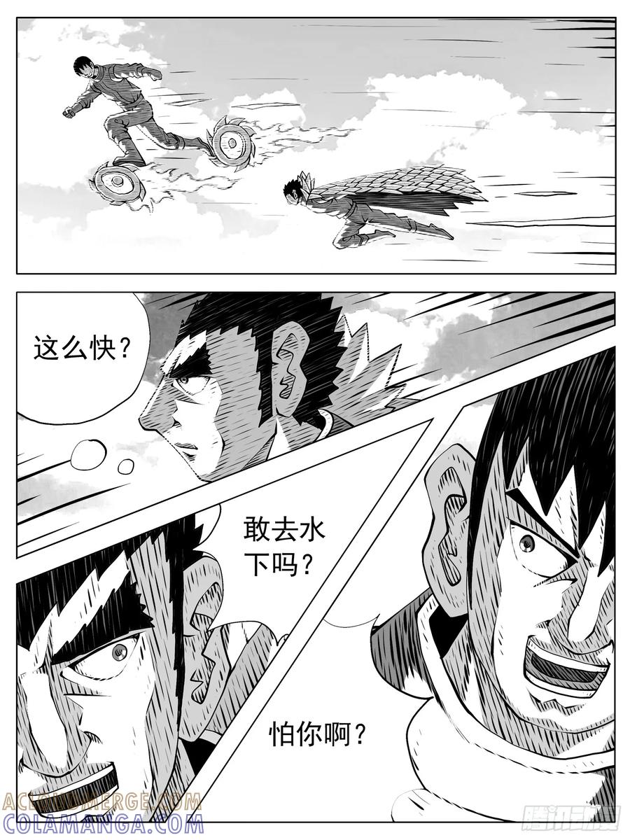 《休闲之路》第218回 第5页