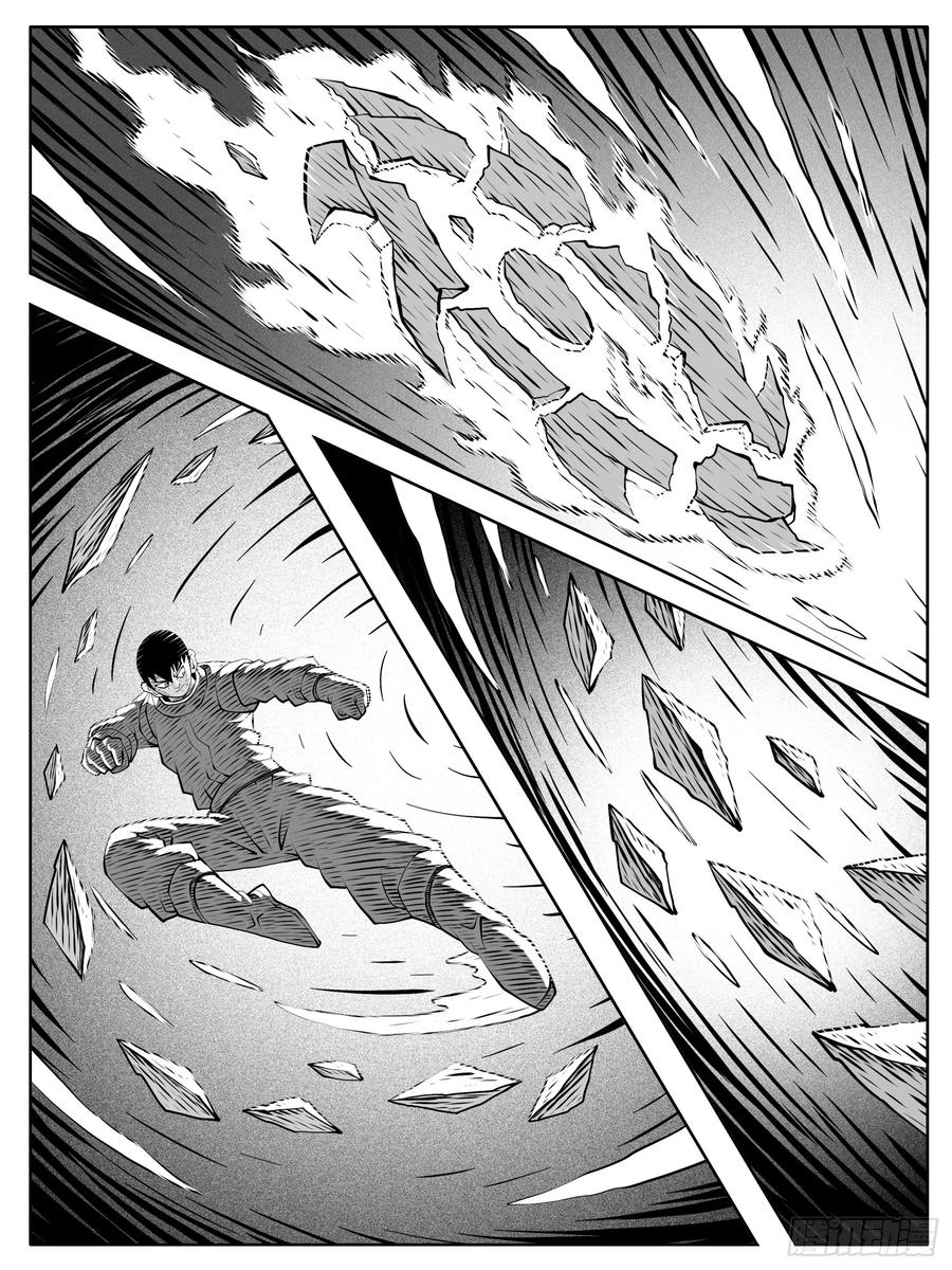 《休闲之路》第218回 第8页