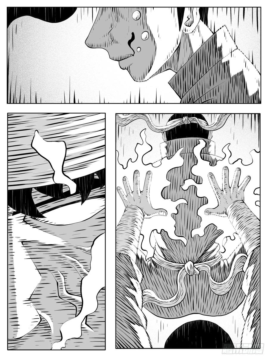 《休闲之路》第219回 第2页