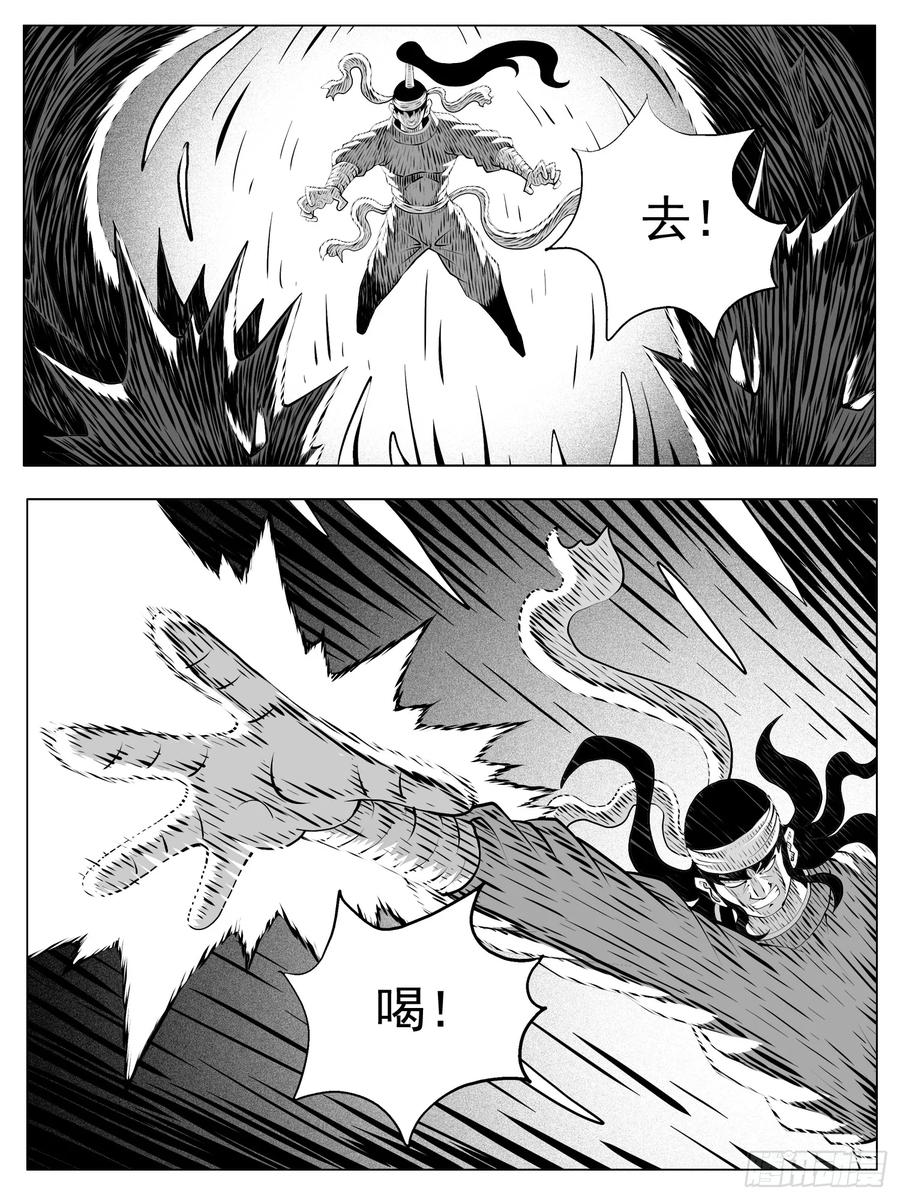 《休闲之路》第219回 第8页