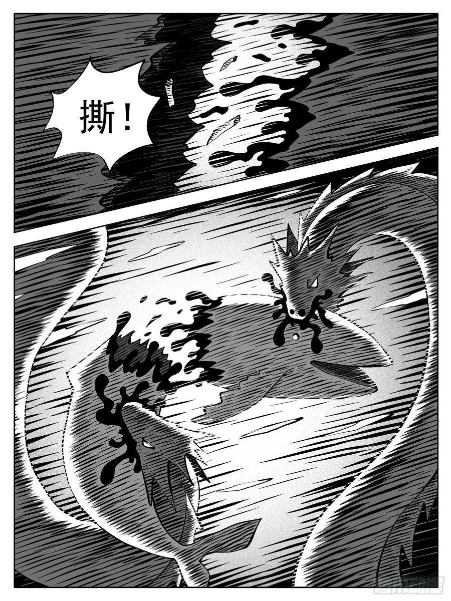 《休闲之路》第219回 第12页