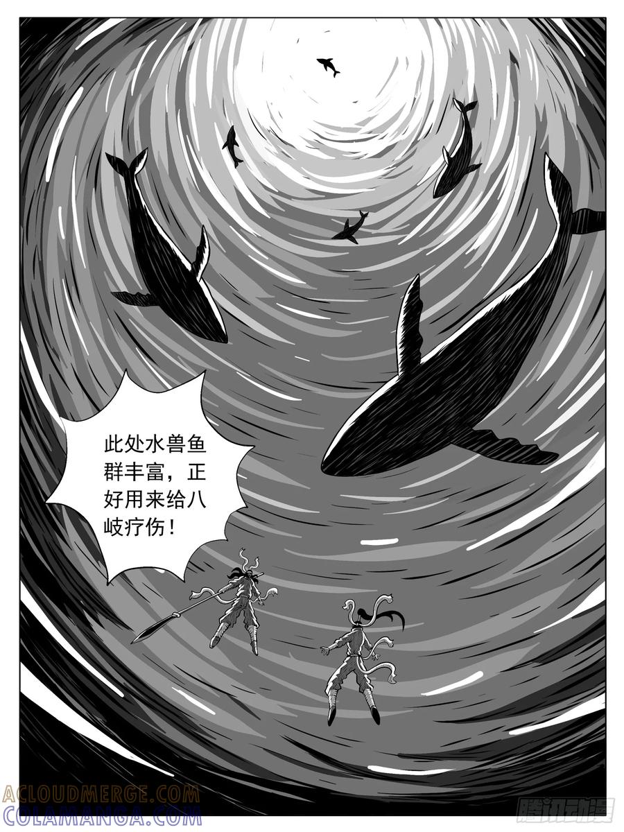 《休闲之路》第219回 第7页
