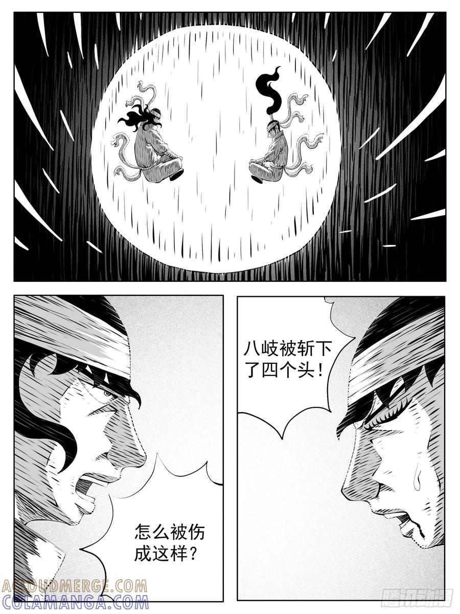 《休闲之路》第219回 第5页