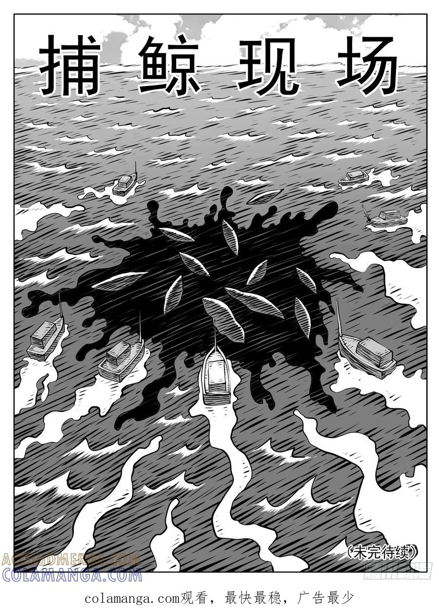 《休闲之路》第219回 第15页