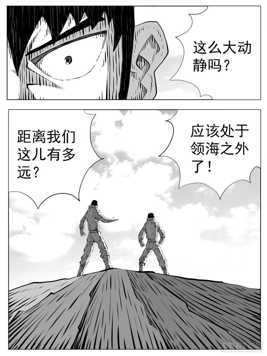 《休闲之路》第220回 第6页