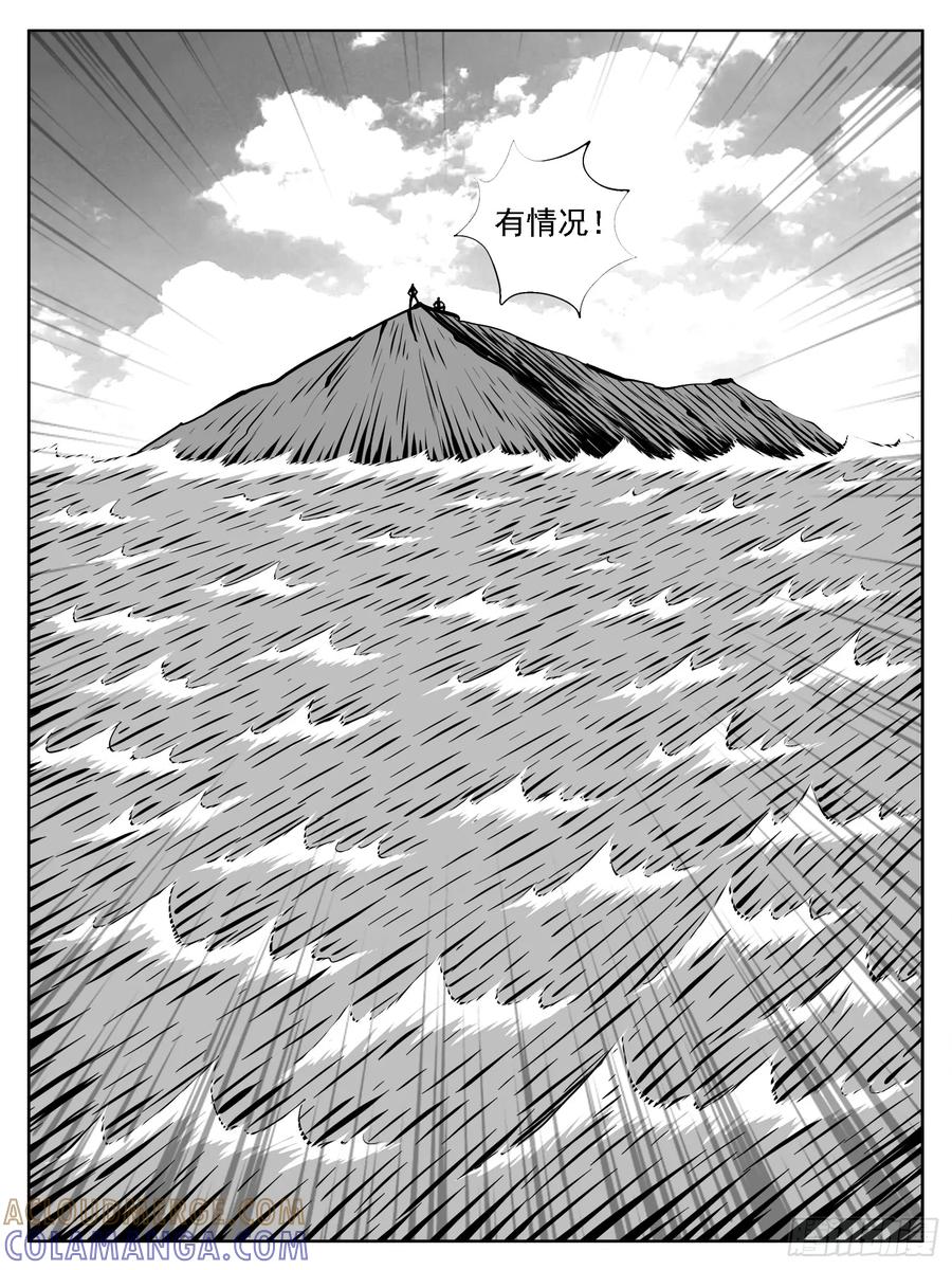 《休闲之路》第220回 第3页