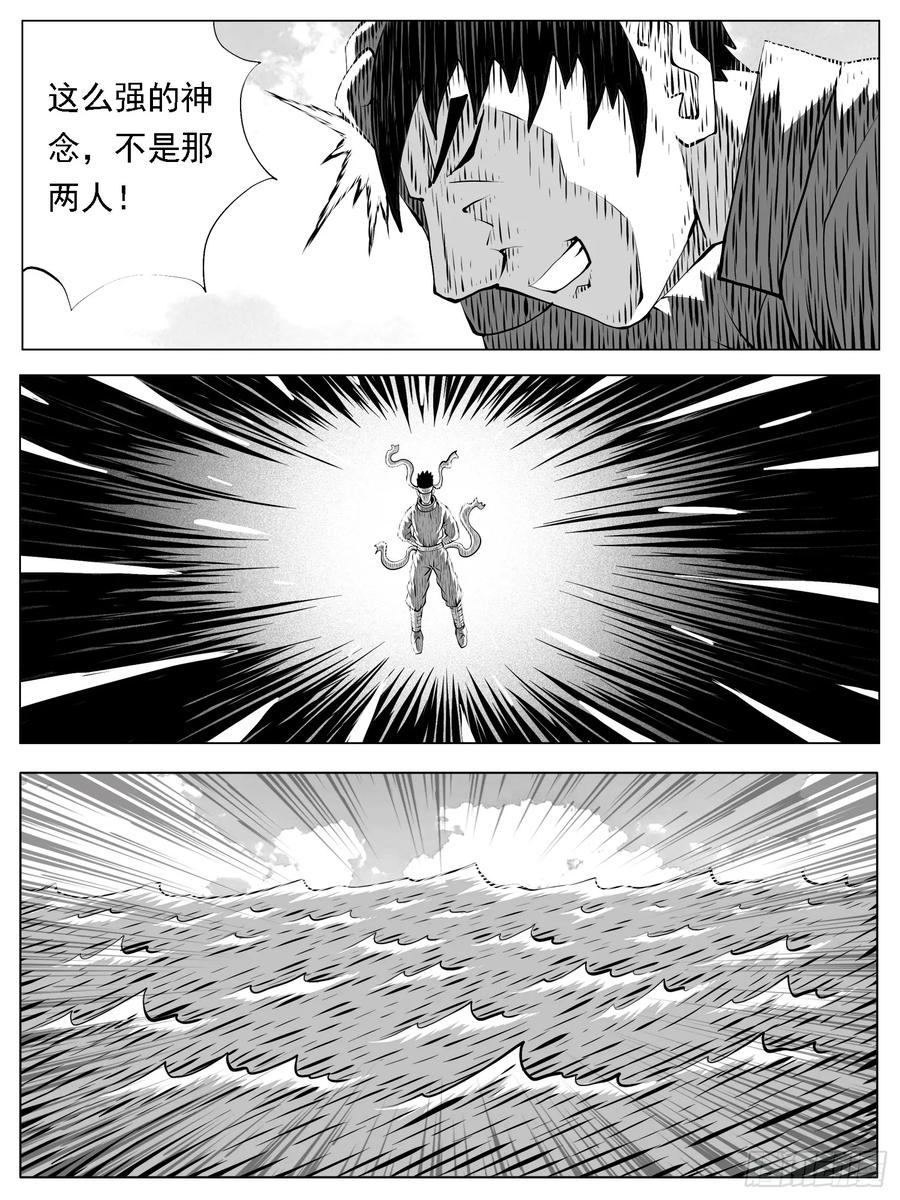 《休闲之路》第221回 第2页