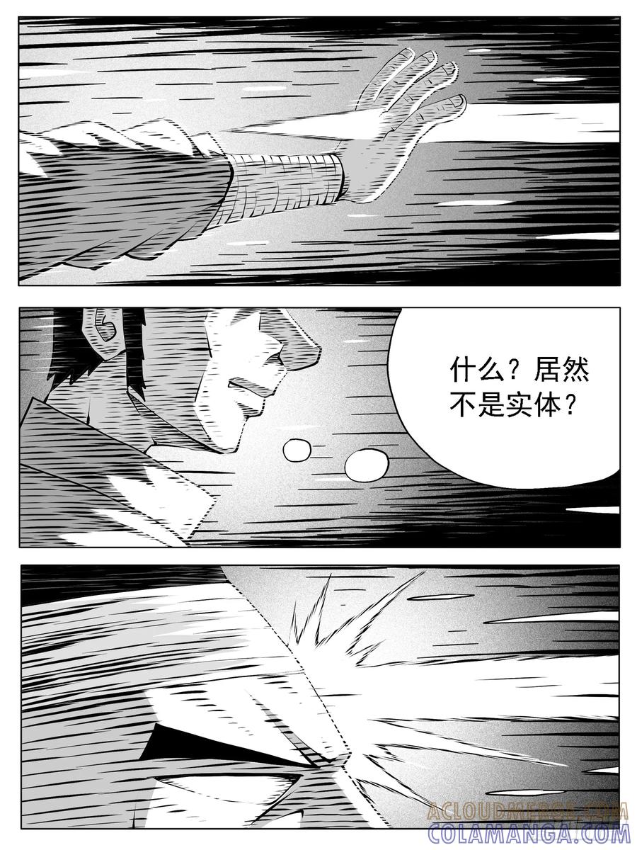《休闲之路》第221回 第7页
