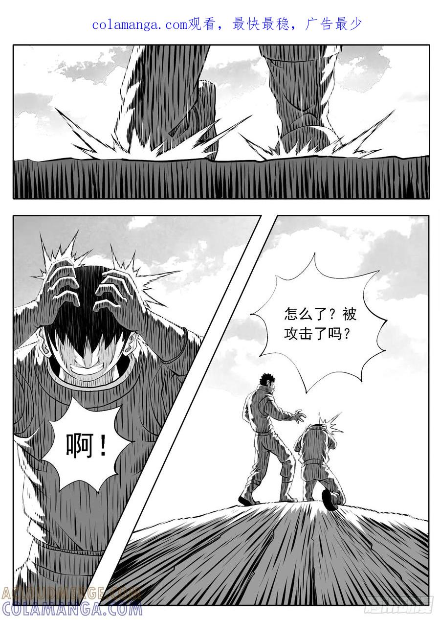 《休闲之路》第221回 第1页