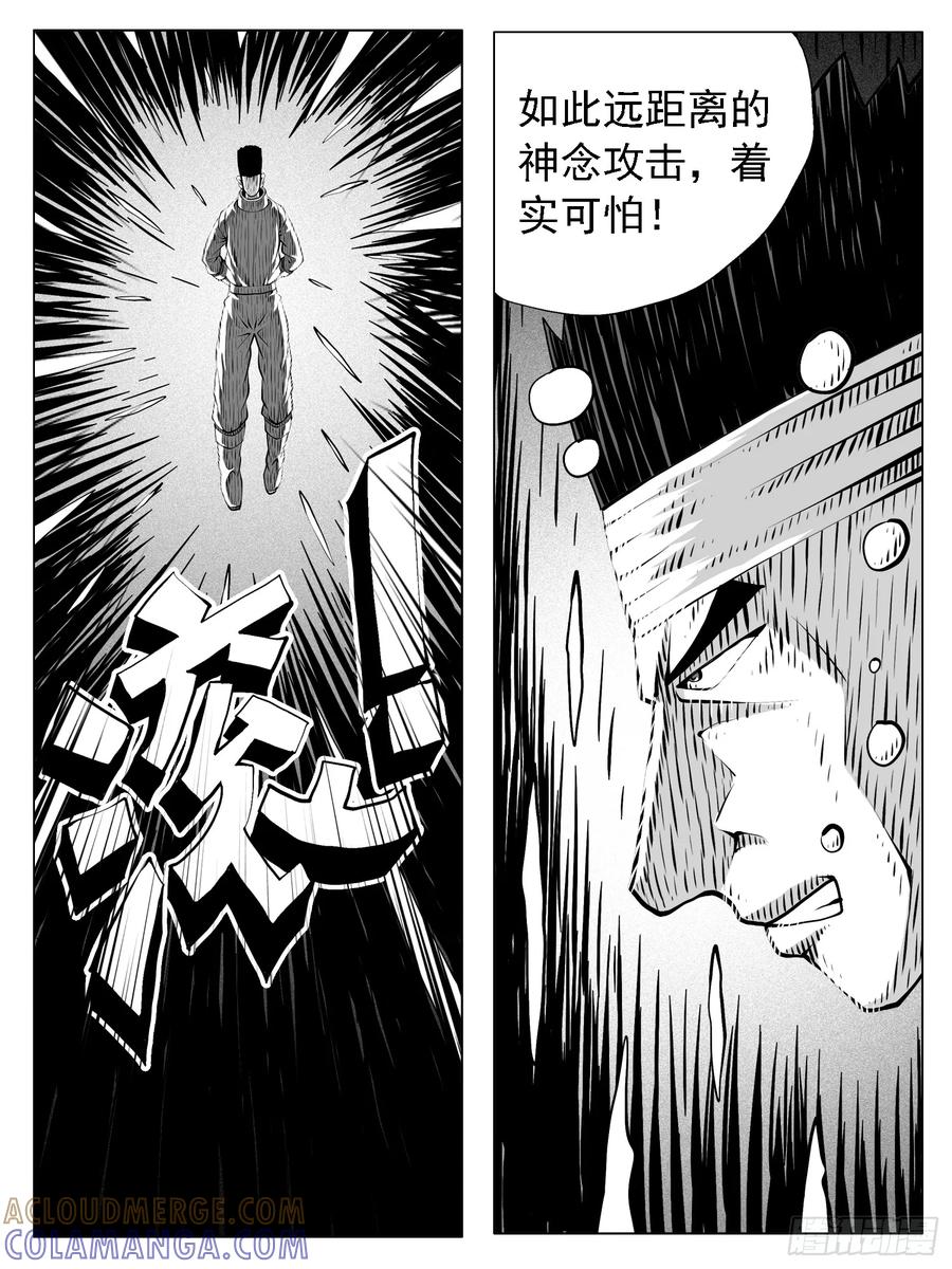 《休闲之路》第221回 第9页