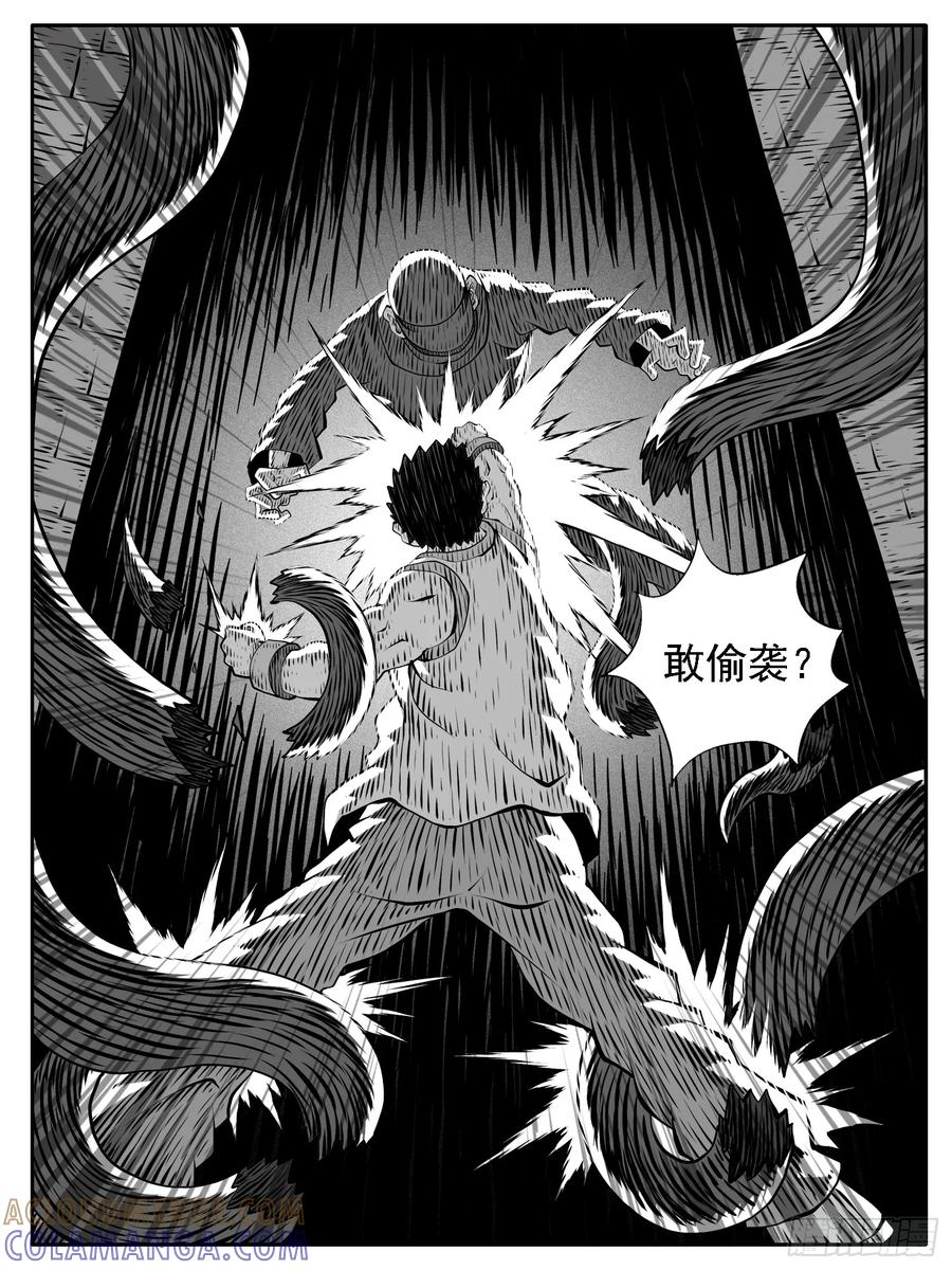《休闲之路》第222回 第13页