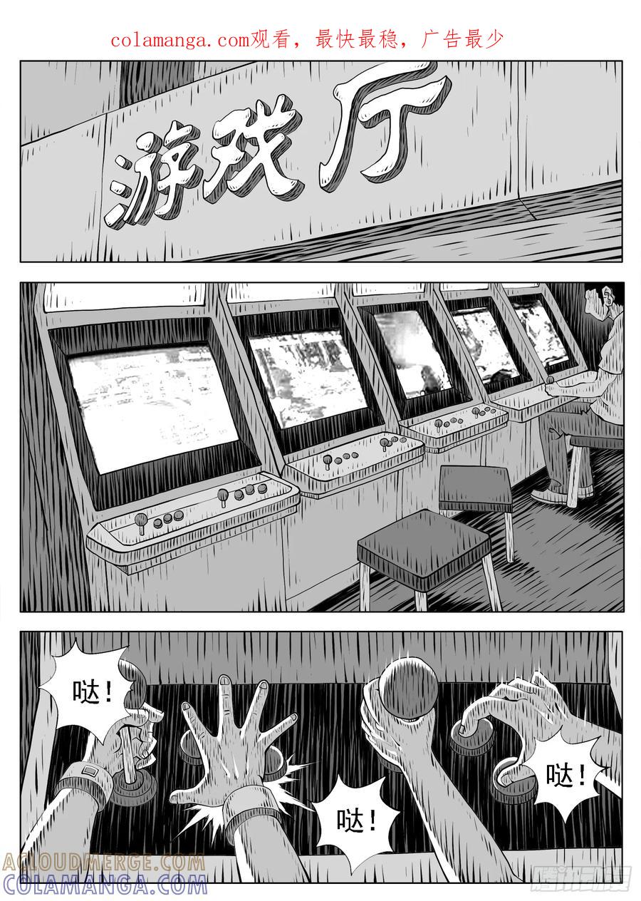 《休闲之路》第222回 第1页