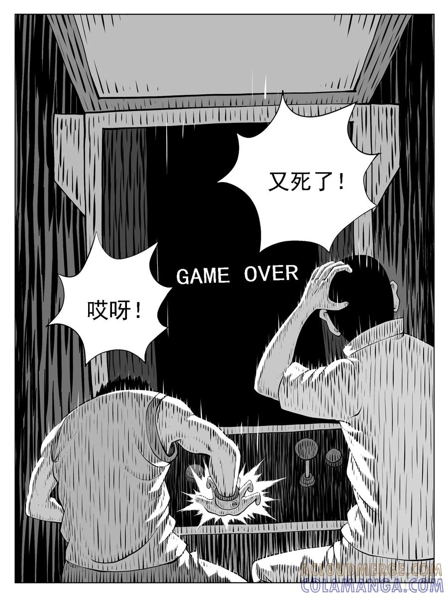 《休闲之路》第222回 第3页