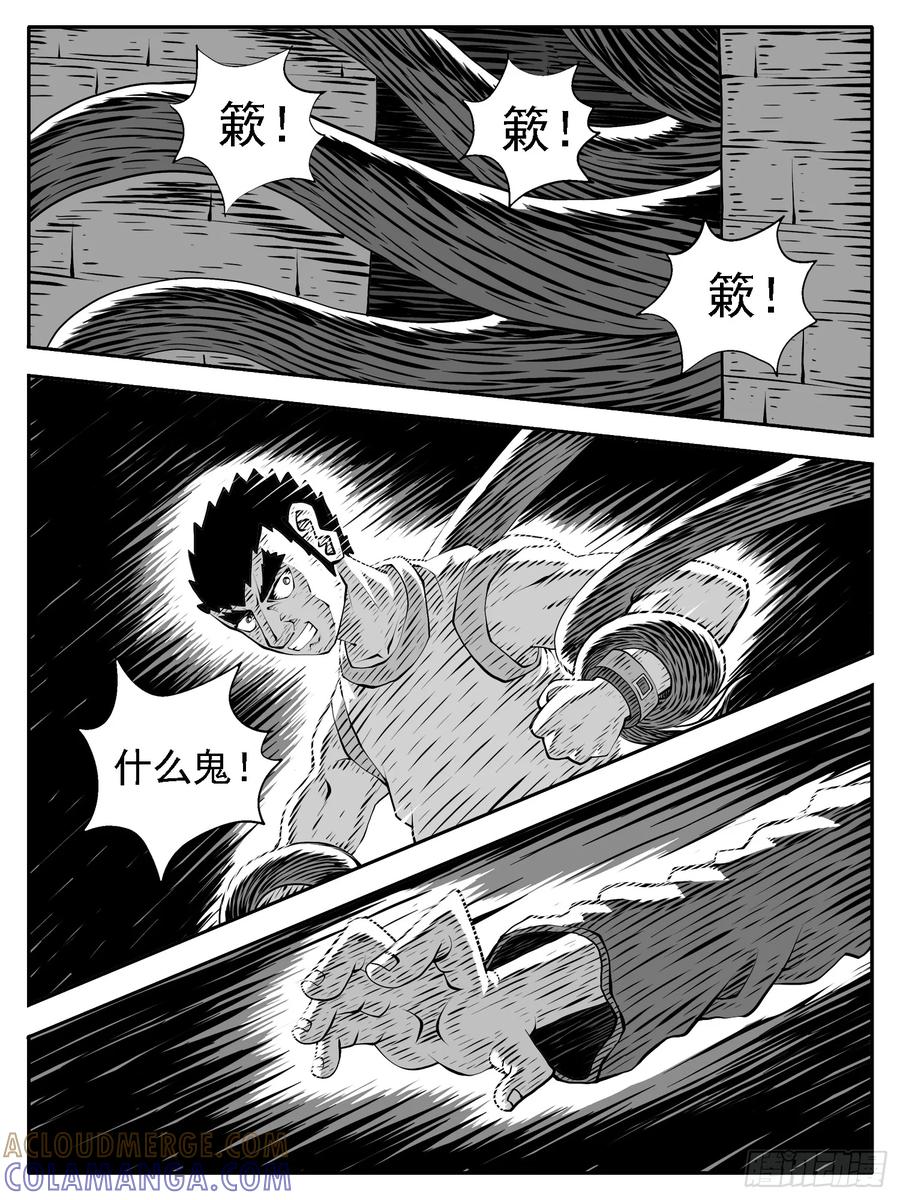 《休闲之路》第222回 第9页
