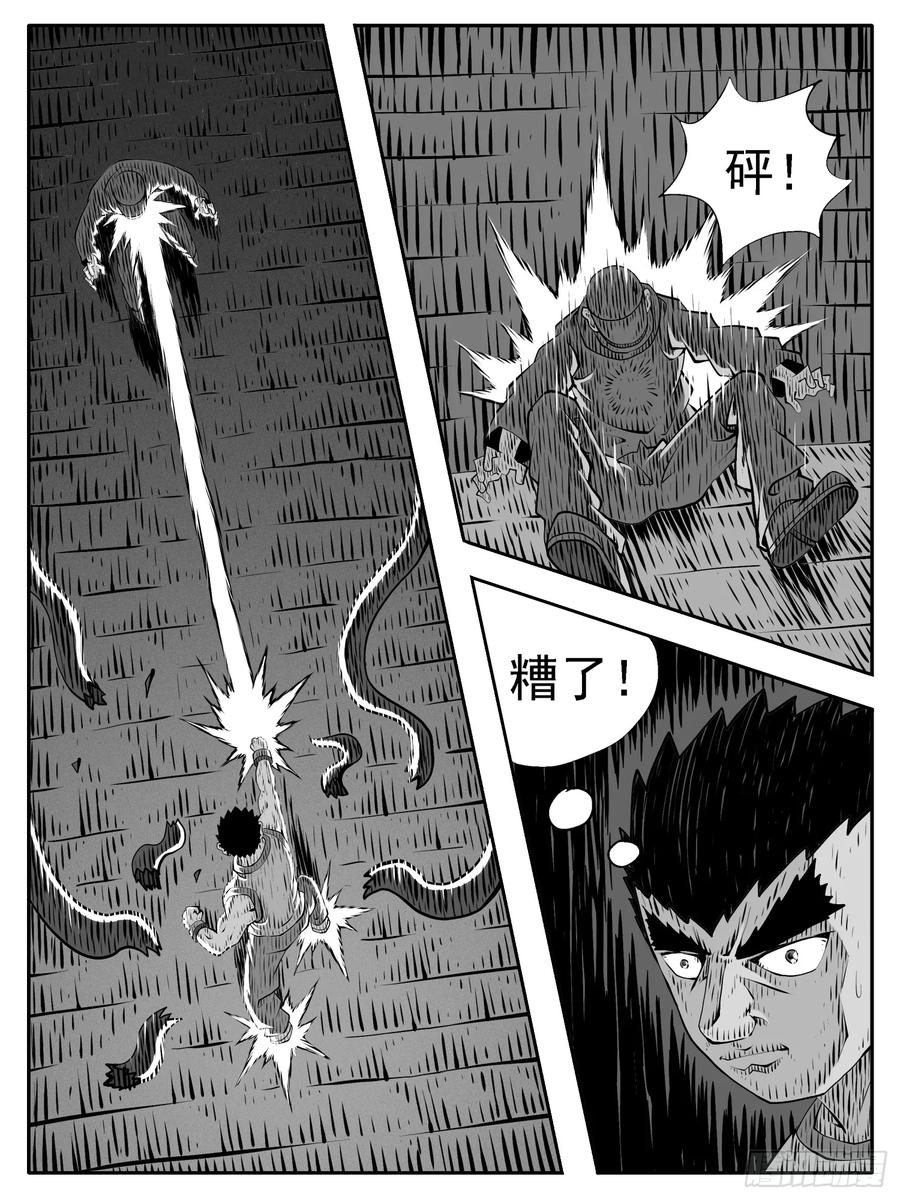 《休闲之路》第222回 第14页