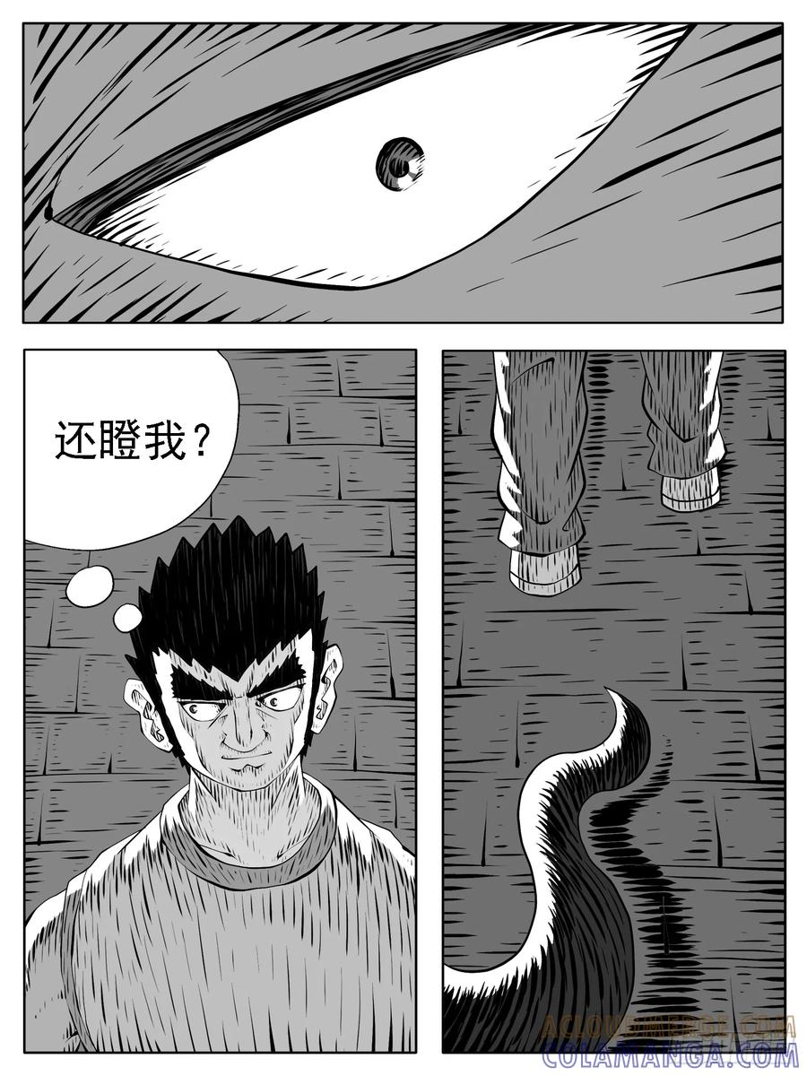 《休闲之路》第222回 第7页