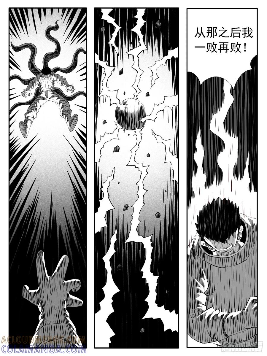 《休闲之路》第223回 第9页