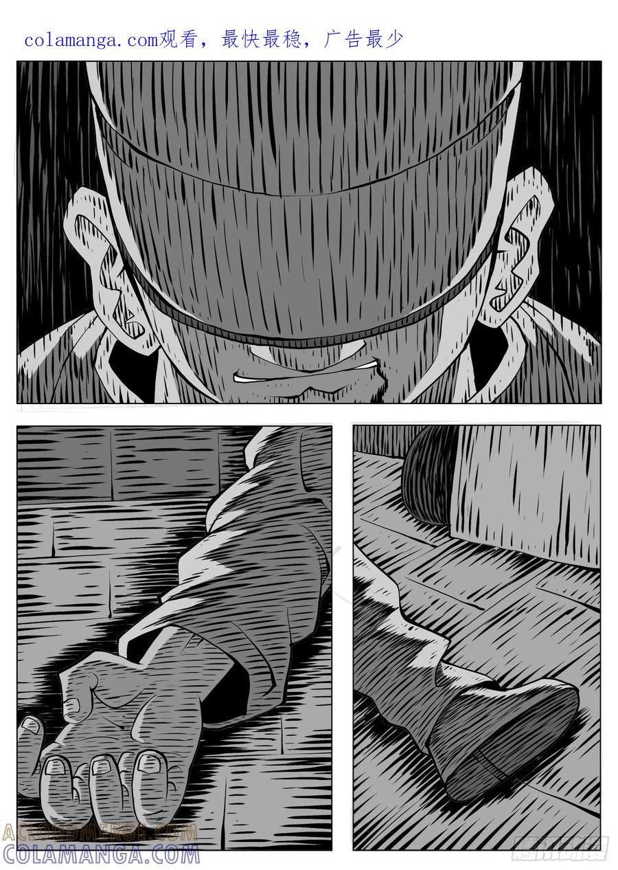 《休闲之路》第223回 第1页