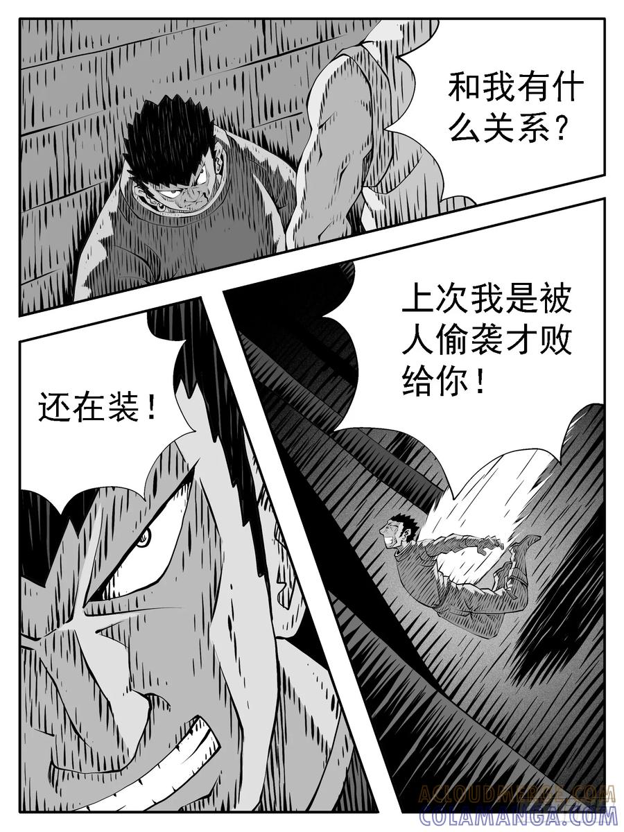 《休闲之路》第223回 第7页