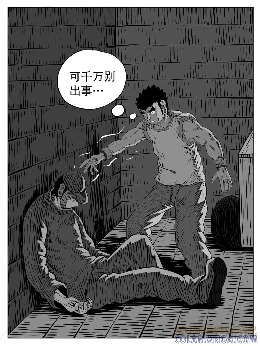 《休闲之路》第223回 第3页