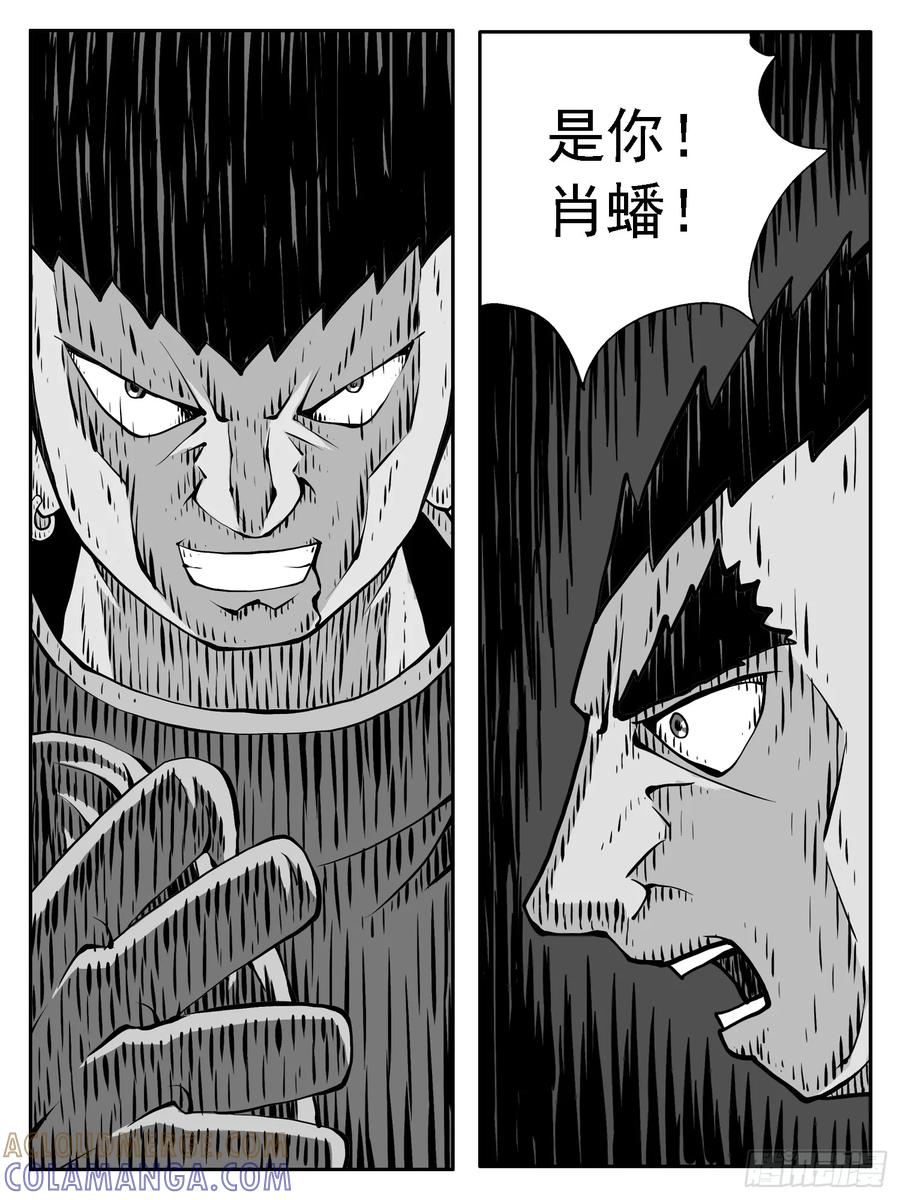 《休闲之路》第223回 第5页