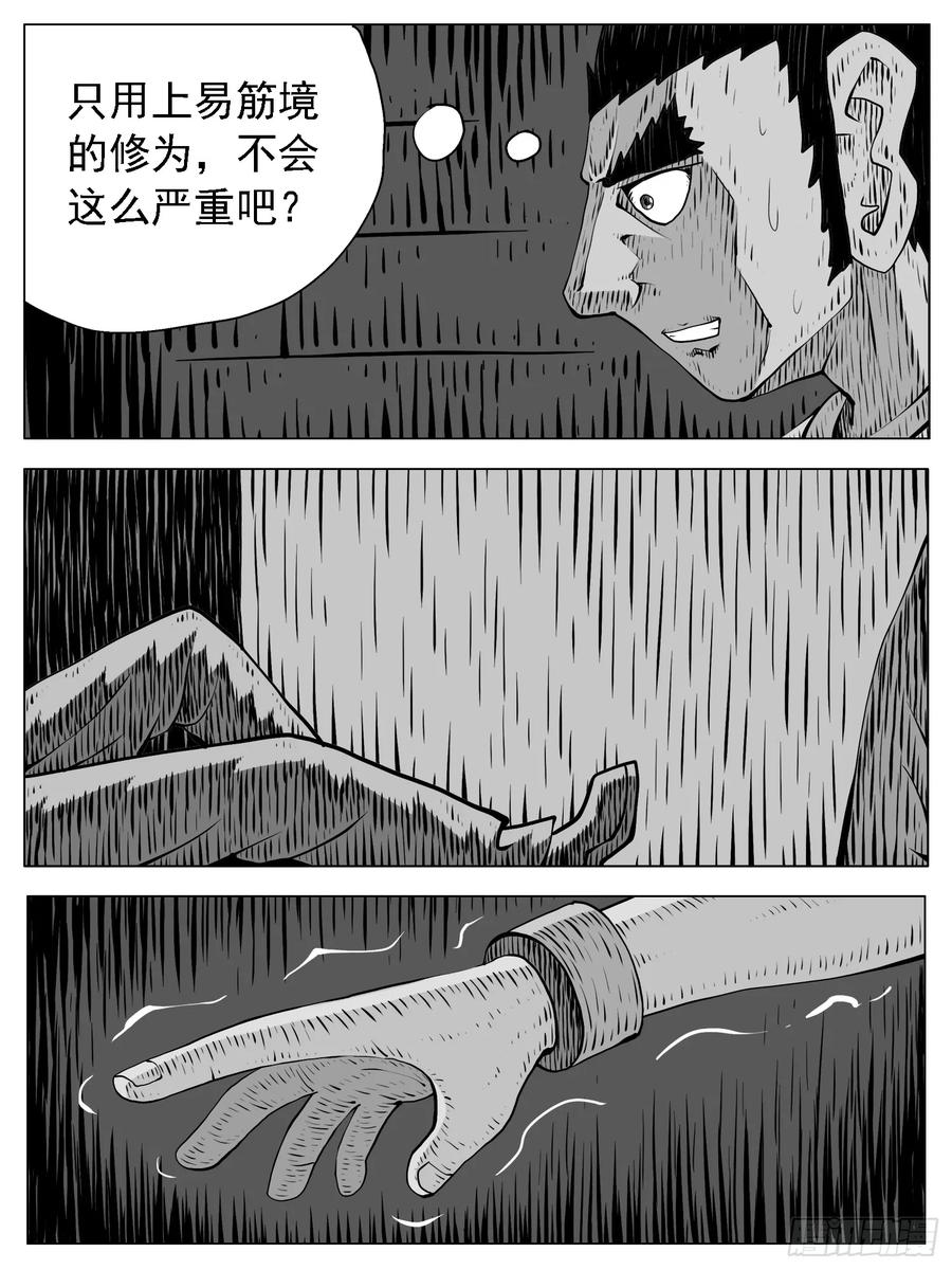 《休闲之路》第223回 第2页