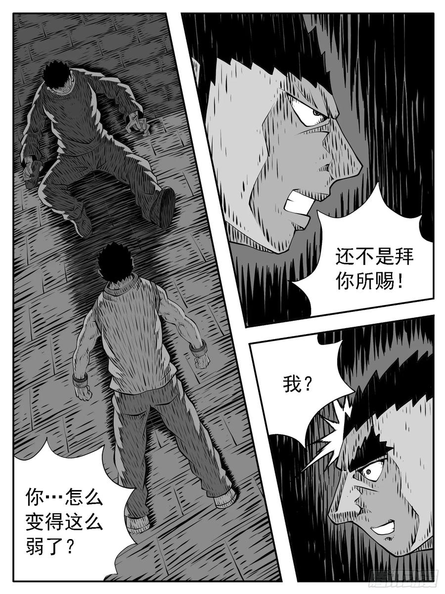 《休闲之路》第223回 第6页