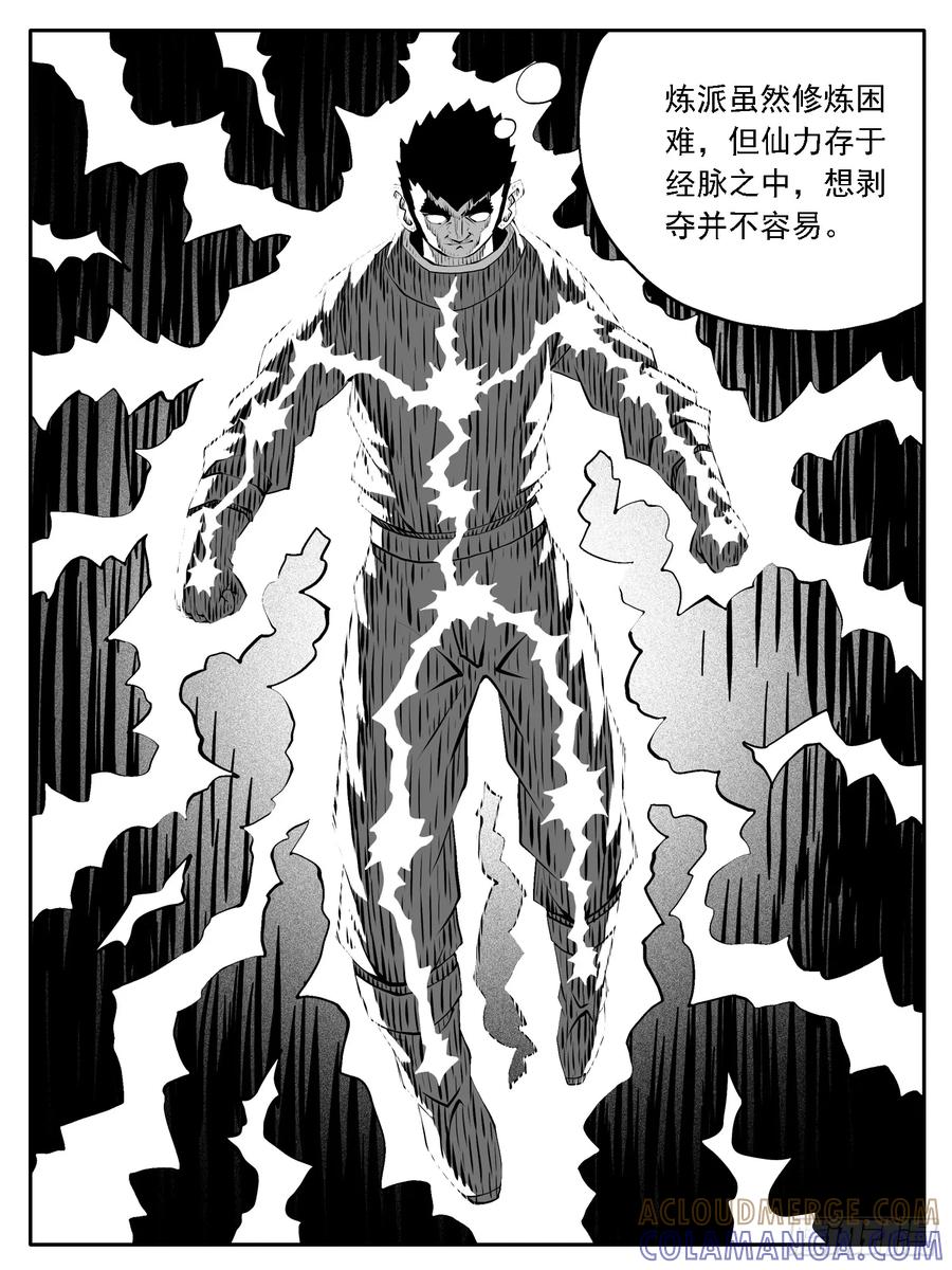 《休闲之路》第223回 第13页