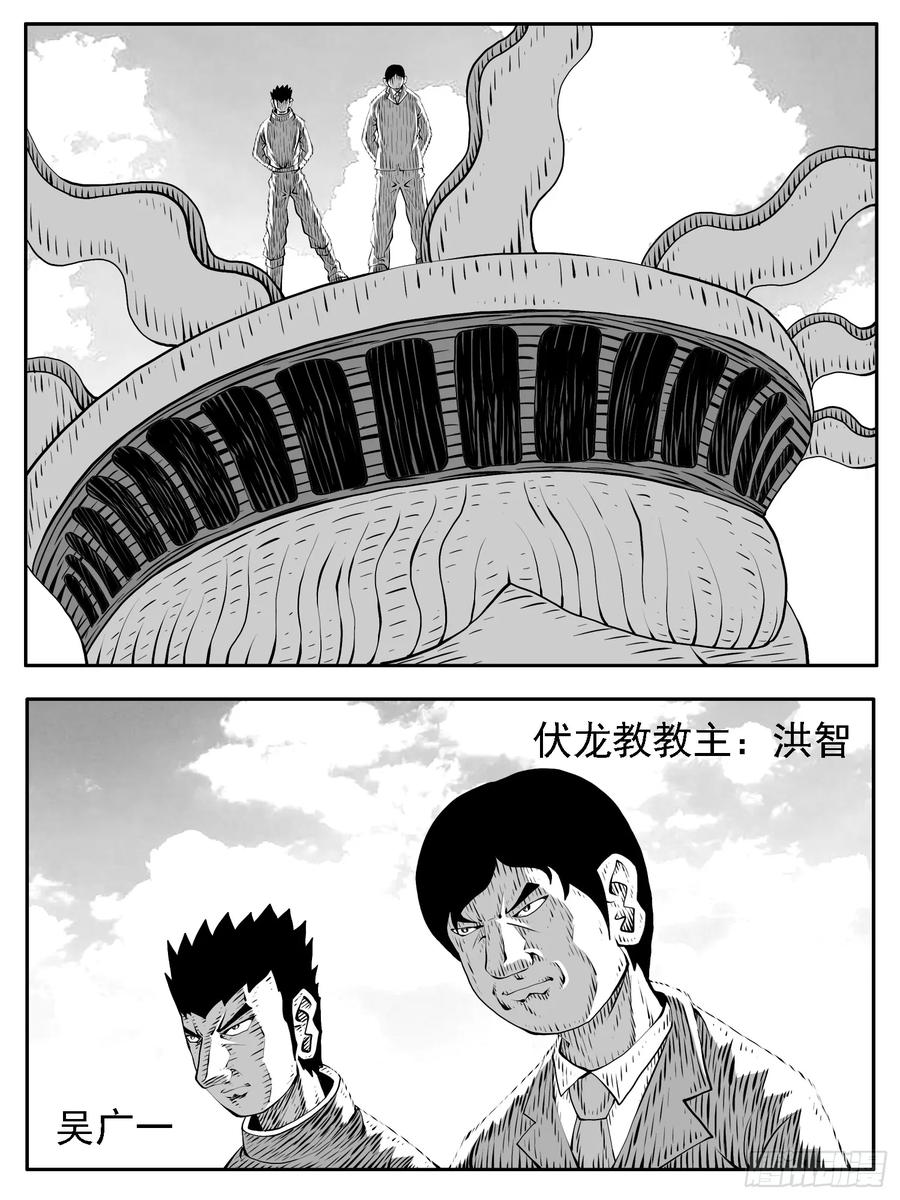 《休闲之路》第224回 第2页