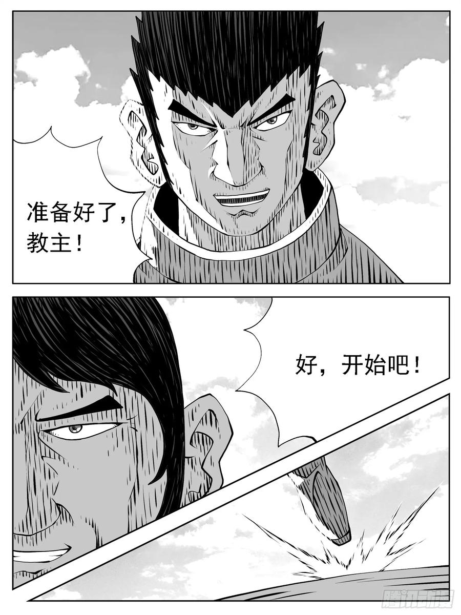 《休闲之路》第224回 第4页