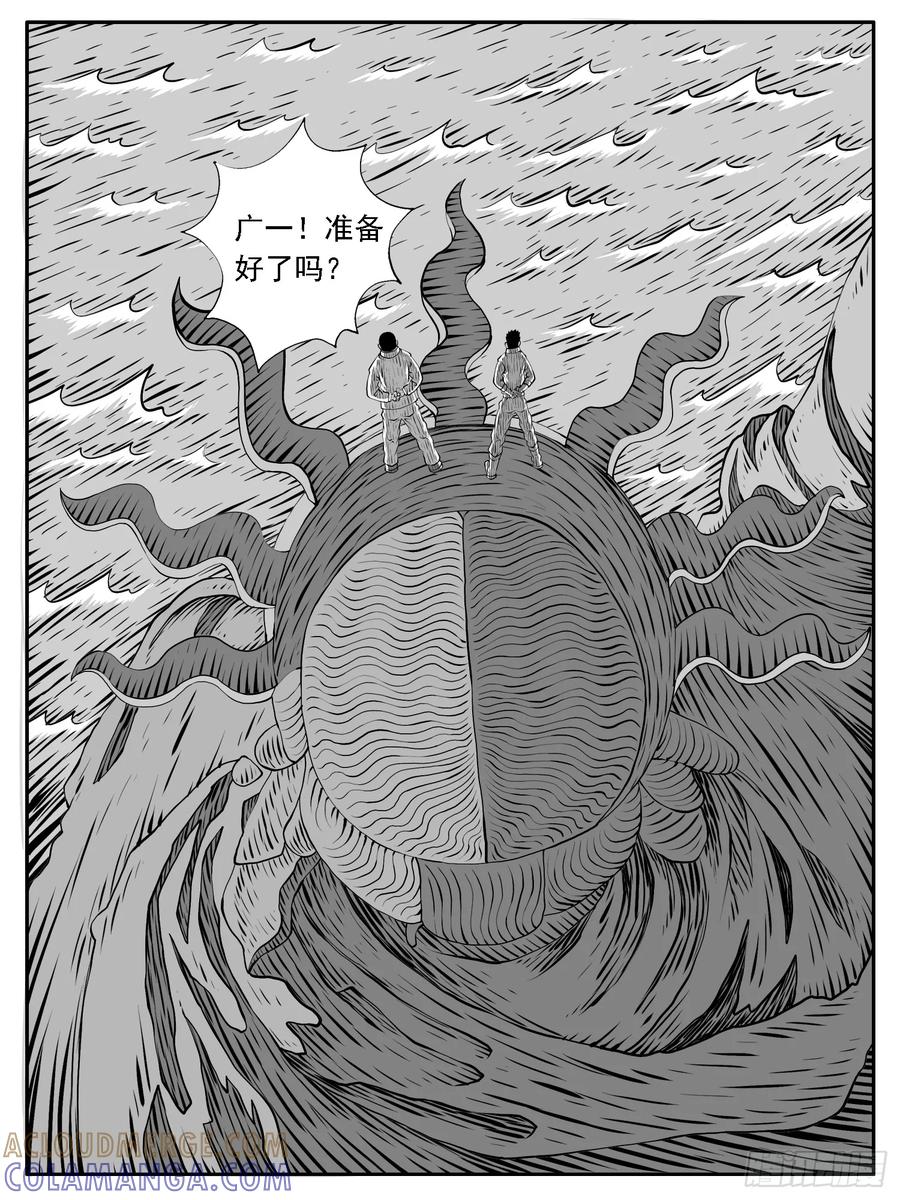 《休闲之路》第224回 第3页